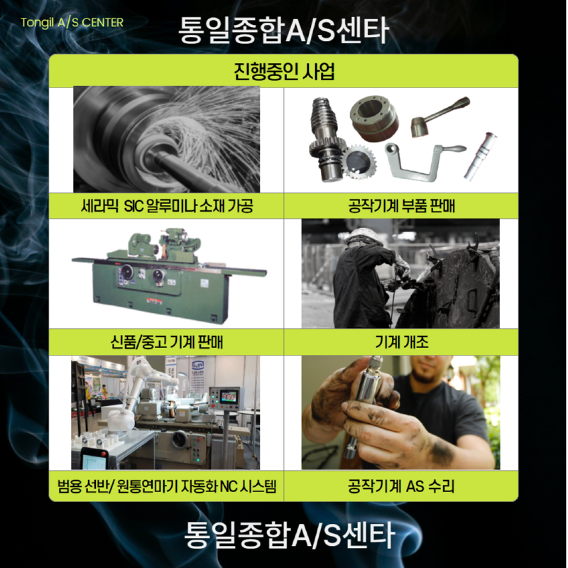 일제나가세평면연마기_2.png